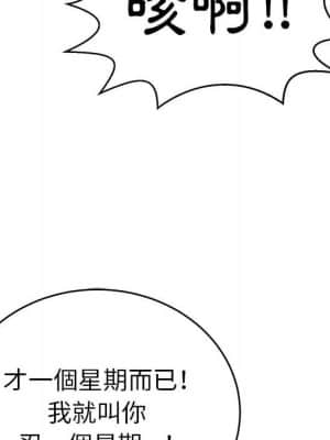 致命的妳 111-112話_111_088