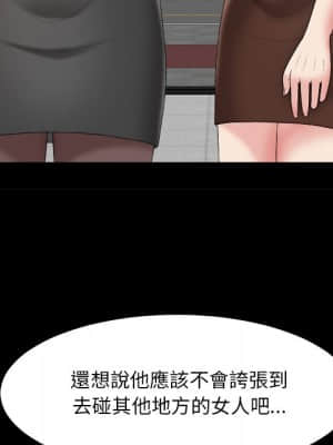 主播小姐 58-59話_59_014