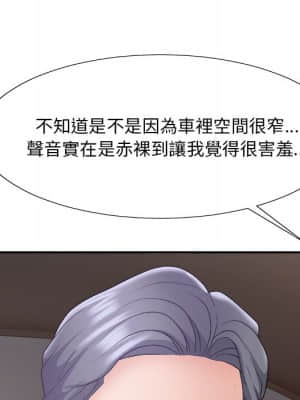 主播小姐 58-59話_58_115