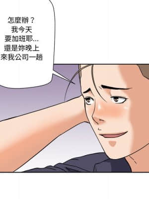 奪愛秘密計畫 1-12話_03_73