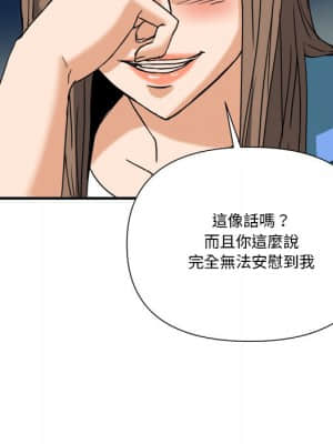 奪愛秘密計畫 1-12話_08_047