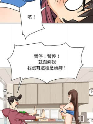 奪愛秘密計畫 1-12話_02_25