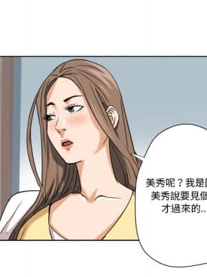 奪愛秘密計畫 1-12話_06_28