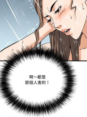 奪愛秘密計畫 1-12話_09_089