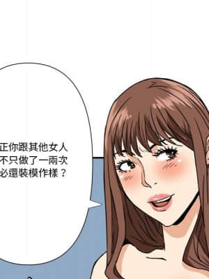 奪愛秘密計畫 1-12話_11_101