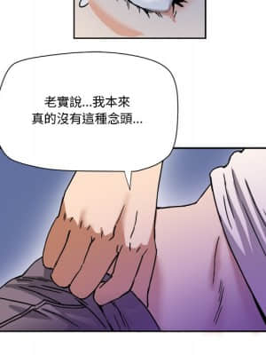 奪愛秘密計畫 1-12話_03_11