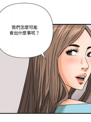 奪愛秘密計畫 1-12話_10_056