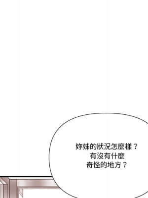 奪愛秘密計畫 1-12話_10_059