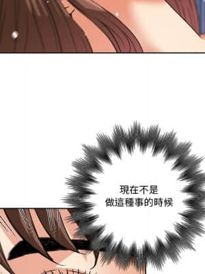 奪愛秘密計畫 1-12話_04_76