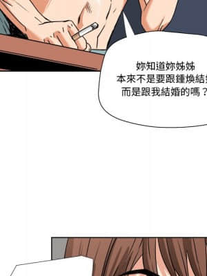 奪愛秘密計畫 1-12話_05_76