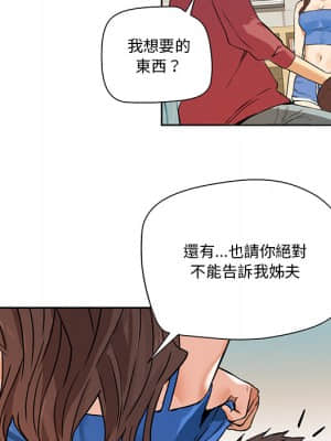 奪愛秘密計畫 1-12話_02_21