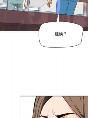 奪愛秘密計畫 1-12話_06_49