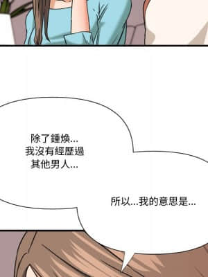 奪愛秘密計畫 1-12話_10_098