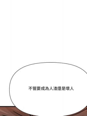 奪愛秘密計畫 1-12話_09_098