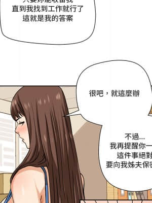 奪愛秘密計畫 1-12話_02_27