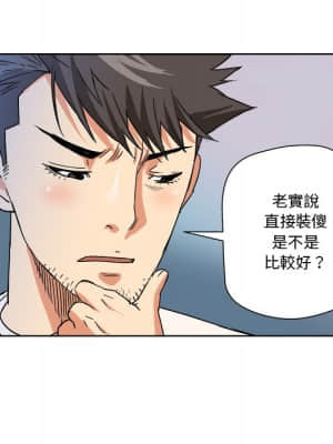 奪愛秘密計畫 1-12話_05_38