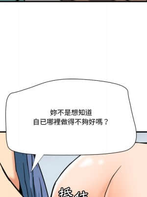 奪愛秘密計畫 1-12話_11_051