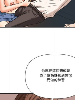 奪愛秘密計畫 1-12話_12_015