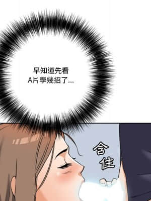 奪愛秘密計畫 1-12話_07_025