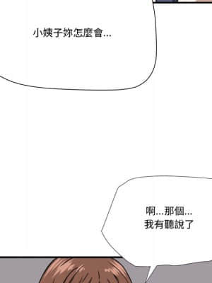 奪愛秘密計畫 1-12話_10_068