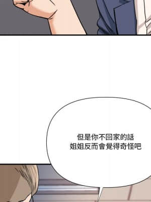 奪愛秘密計畫 1-12話_10_063