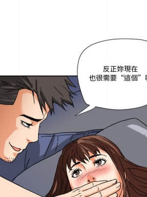 奪愛秘密計畫 1-12話_03_12