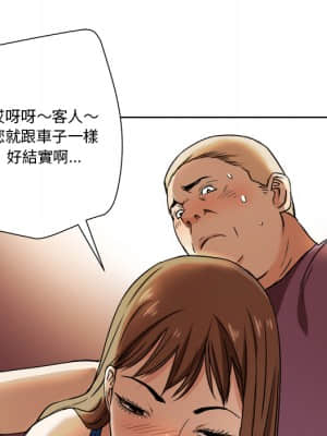 奪愛秘密計畫 1-12話_01_34