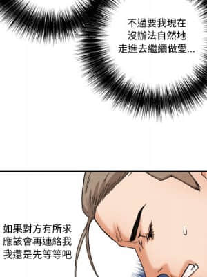 奪愛秘密計畫 1-12話_08_019