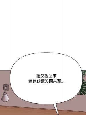 奪愛秘密計畫 1-12話_10_023