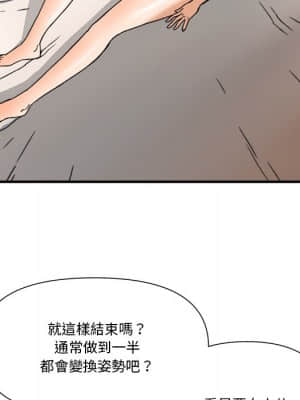 奪愛秘密計畫 1-12話_11_028