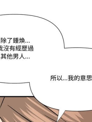 奪愛秘密計畫 1-12話_11_002