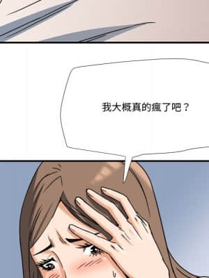 奪愛秘密計畫 1-12話_10_018