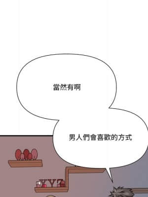 奪愛秘密計畫 1-12話_11_006