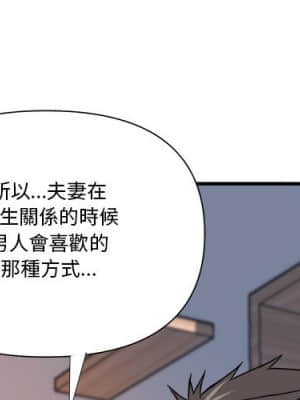 奪愛秘密計畫 1-12話_11_000