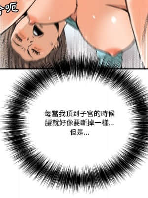 奪愛秘密計畫 1-12話_11_068