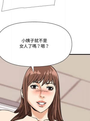 奪愛秘密計畫 1-12話_12_006