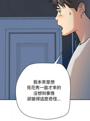 奪愛秘密計畫 1-12話_03_59