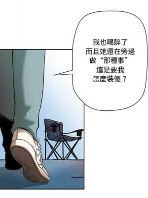 奪愛秘密計畫 1-12話_04_13