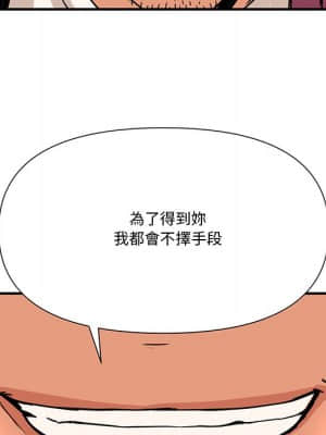 奪愛秘密計畫 1-12話_10_007