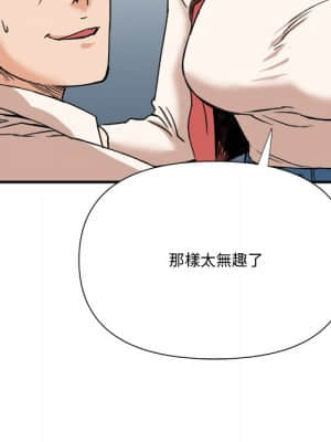 奪愛秘密計畫 1-12話_11_090