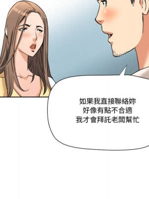 奪愛秘密計畫 1-12話_06_45