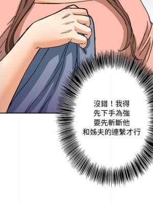 奪愛秘密計畫 1-12話_03_67