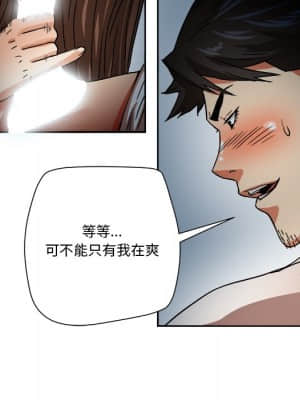 奪愛秘密計畫 1-12話_03_21