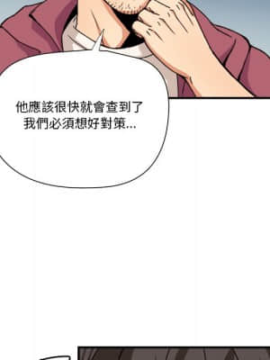 奪愛秘密計畫 1-12話_08_030