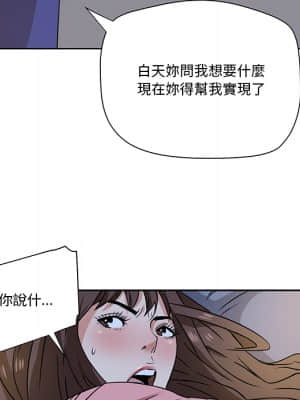 奪愛秘密計畫 1-12話_02_63