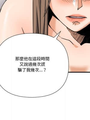 奪愛秘密計畫 1-12話_10_026