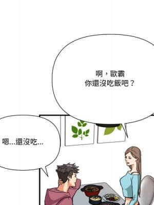 奪愛秘密計畫 1-12話_10_057