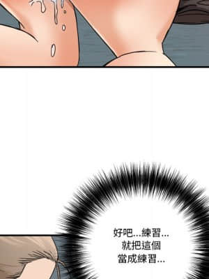 奪愛秘密計畫 1-12話_12_027