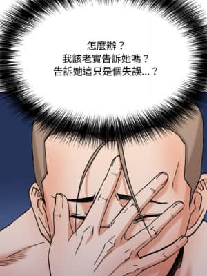 奪愛秘密計畫 1-12話_08_015