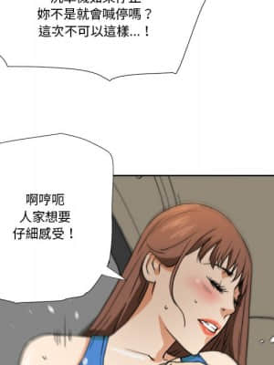 奪愛秘密計畫 1-12話_06_36